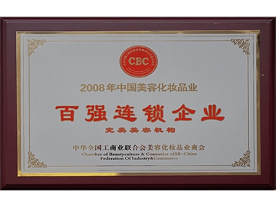 百强连锁企业