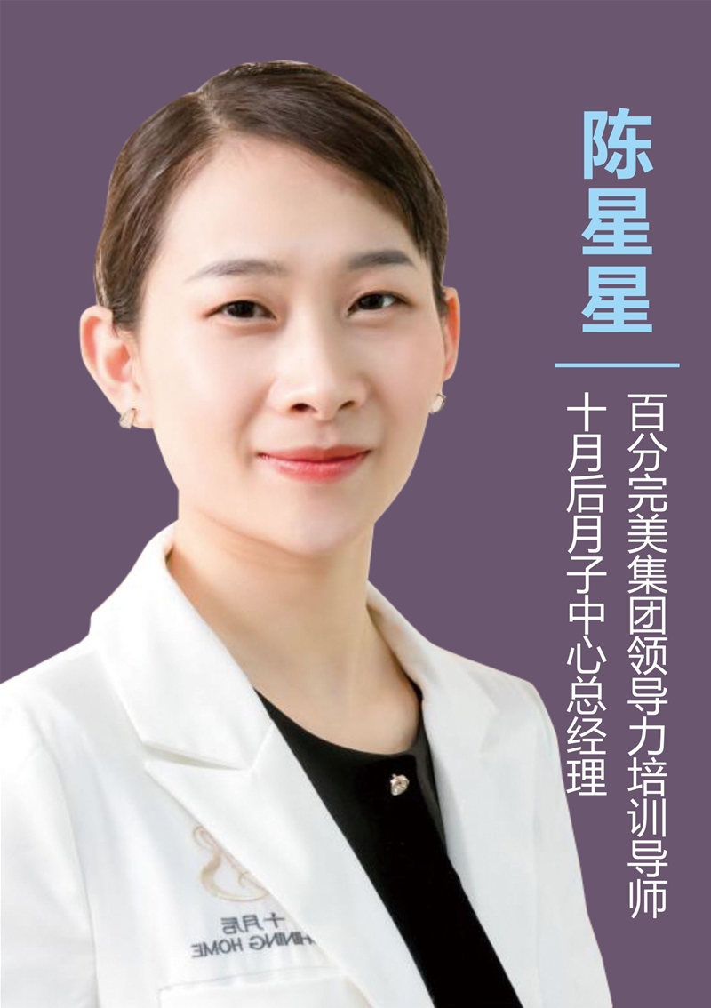 陈星星