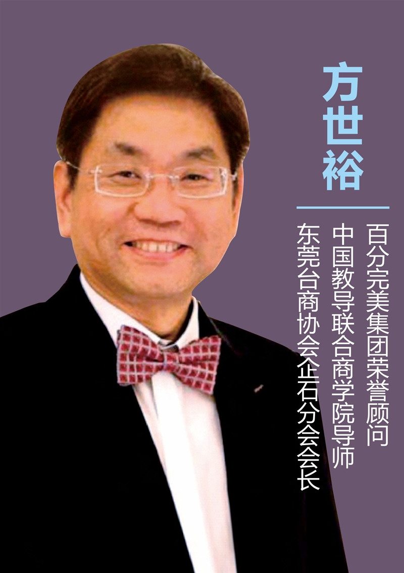 方世裕