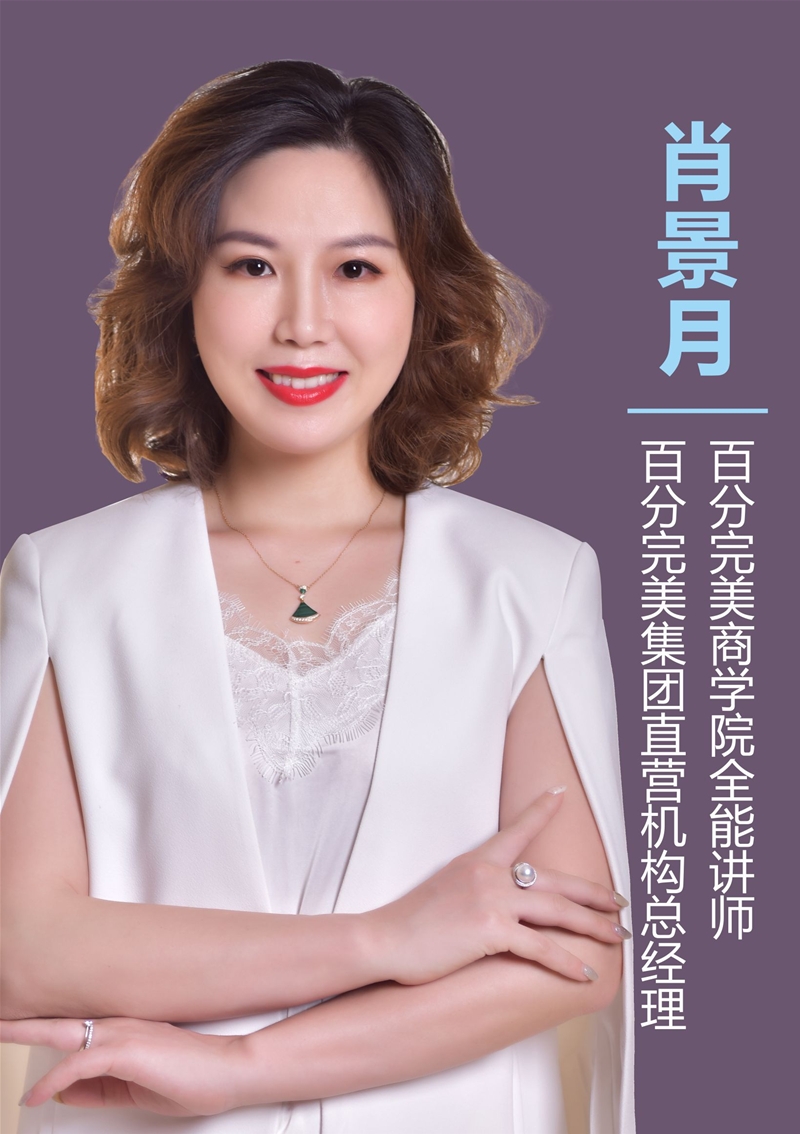 肖景月
