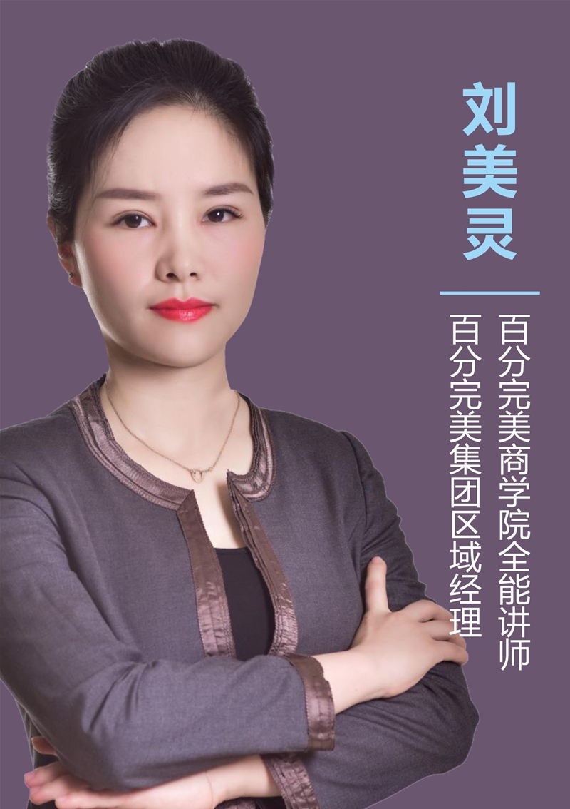 刘美灵