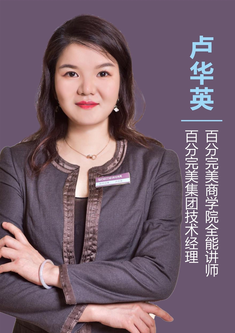 卢华英