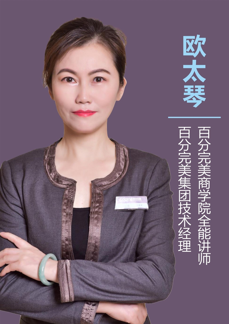 欧太琴