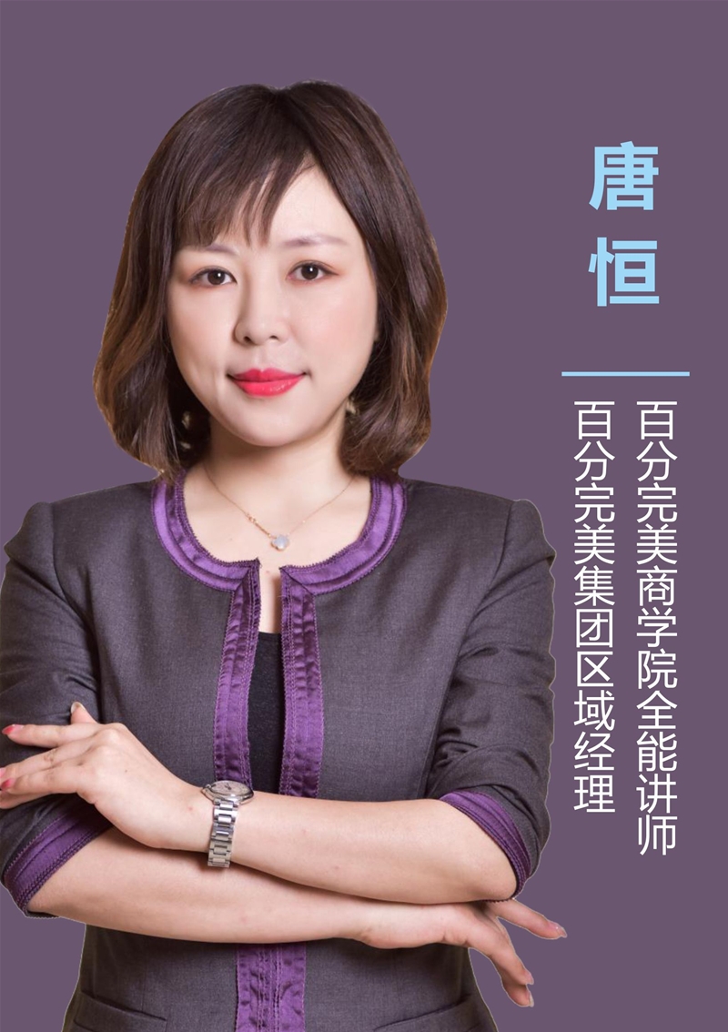 唐恒