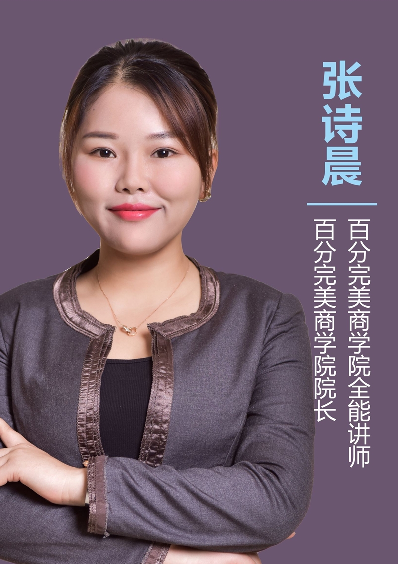 张诗晨