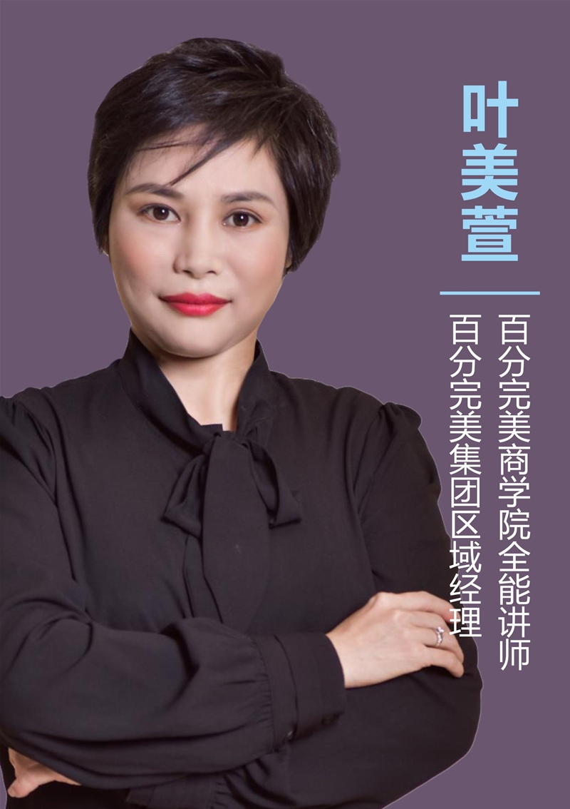 叶美萱