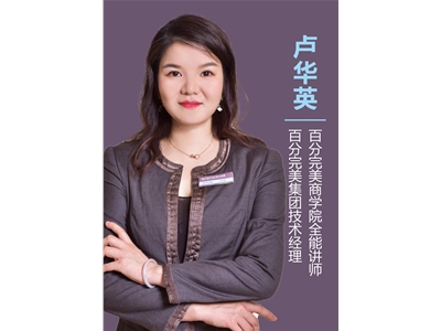 卢华英