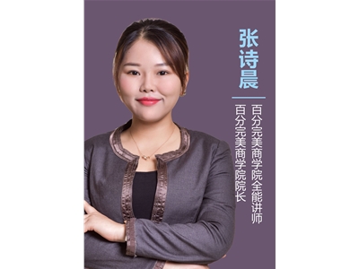 张诗晨