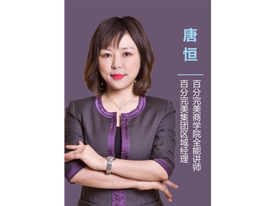 唐恒